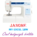 Janome My Excel 18W - Dikiş-Nakış Makinesi 19 Desen